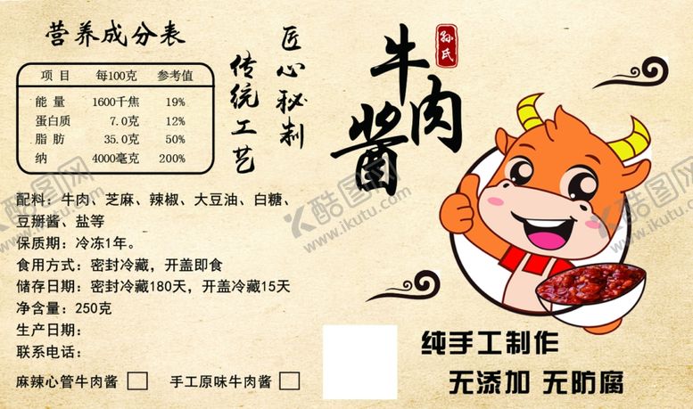 编号：22796906191428141940【酷图网】源文件下载-贴纸