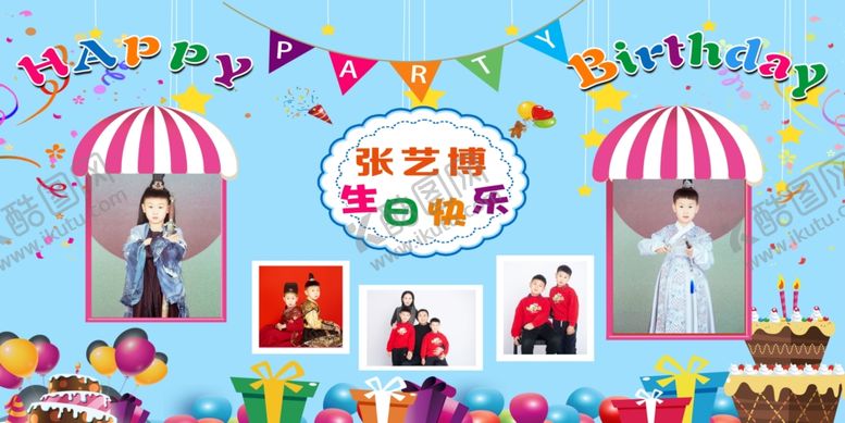 编号：77287102090705256262【酷图网】源文件下载-生日照片墙