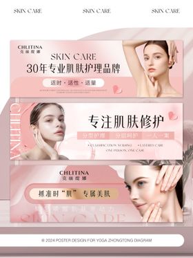 医美美业中通图banner