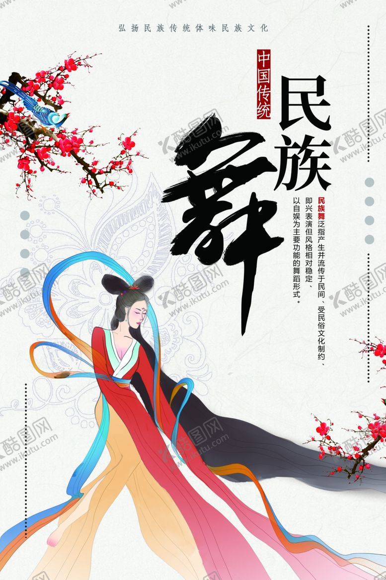 编号：25363906280745561024【酷图网】源文件下载-舞蹈培训