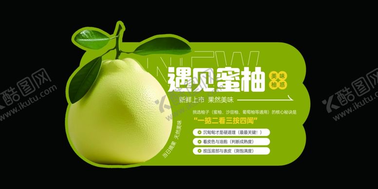 编号：74222804151835394363【酷图网】源文件下载-柚子