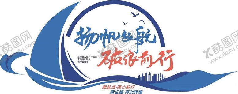 编号：12712712060501223173【酷图网】源文件下载-企业文化墙图片