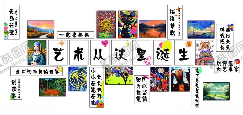 编号：27888311210333235321【酷图网】源文件下载-艺术美术