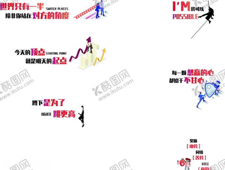 编号：34255807031522089820【酷图网】源文件下载-企业文化