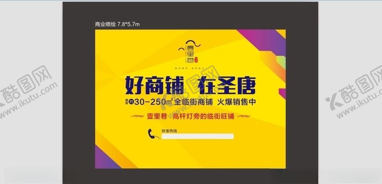 编号：88801610040431517042【酷图网】源文件下载-户外海报