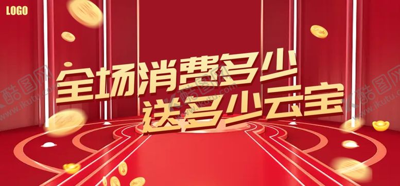 编号：49064101191242485145【酷图网】源文件下载-轮播