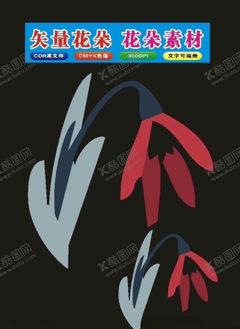 编号：37311610121609474309【酷图网】源文件下载-花形创意花边