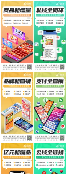 品宣系列海报