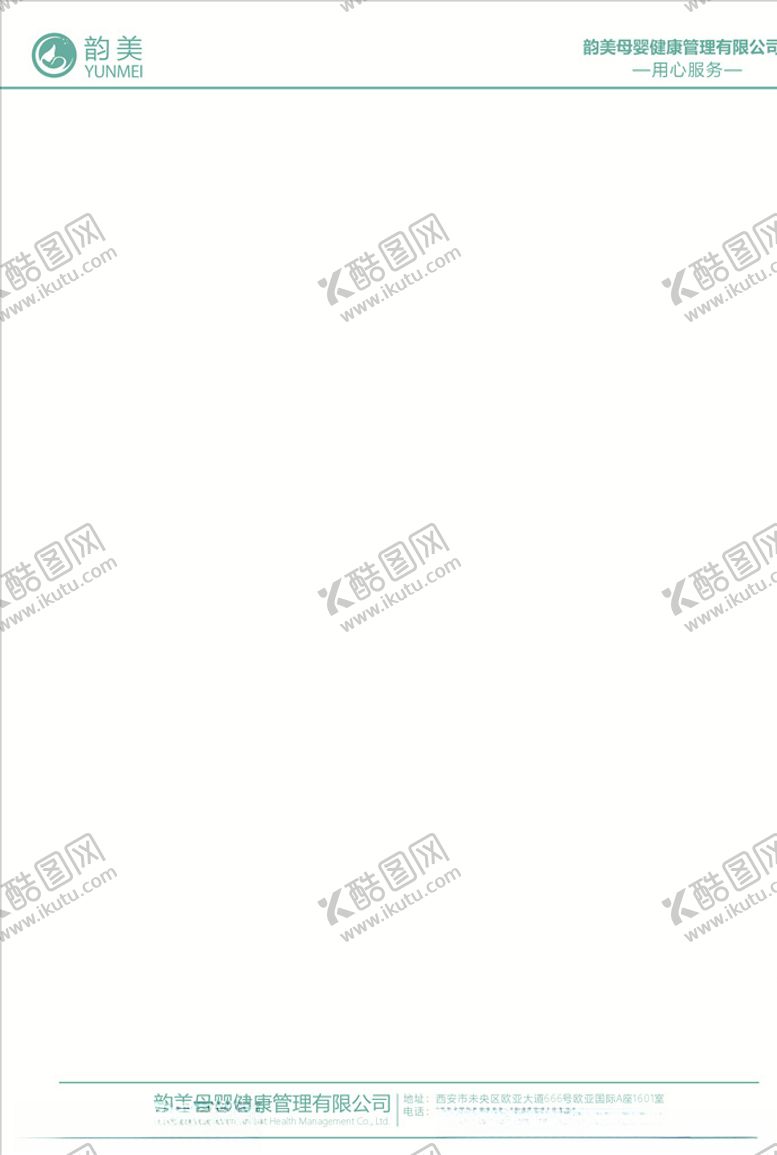 编号：69294504130020283389【酷图网】源文件下载-便签信签纸图片