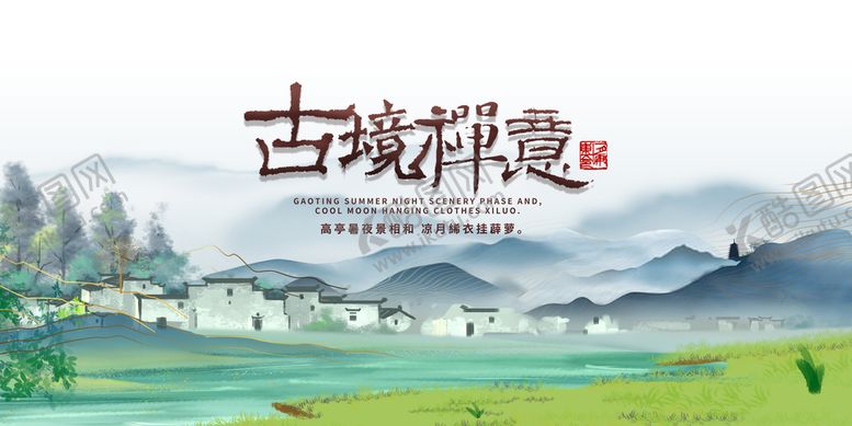 编号：02541309210846080617【酷图网】源文件下载-中国风