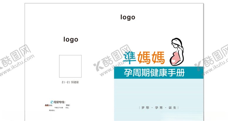 编号：18760304230948126959【酷图网】源文件下载-妊娠月份册子封底-封面