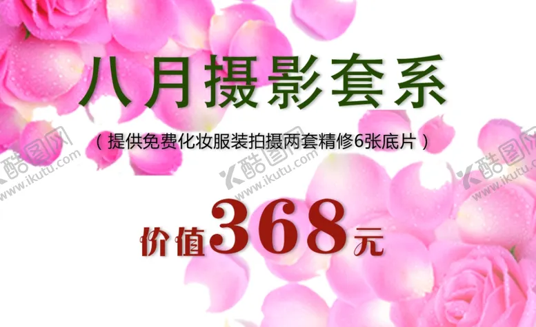 编号：21879407051848066712【酷图网】源文件下载-名片个人写真写真艺术
