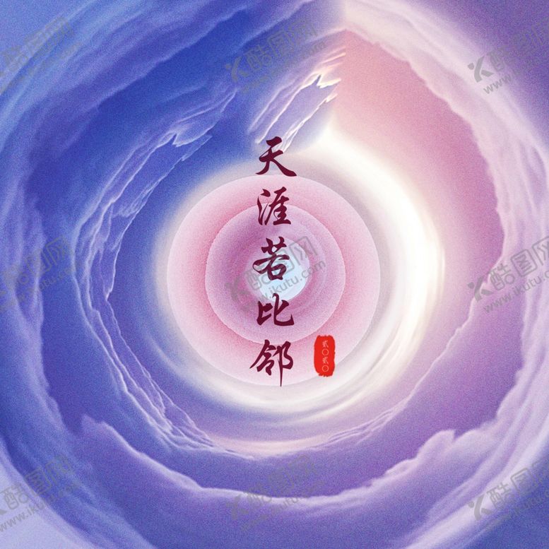 编号：78066310101305356238【酷图网】源文件下载-绚丽海报