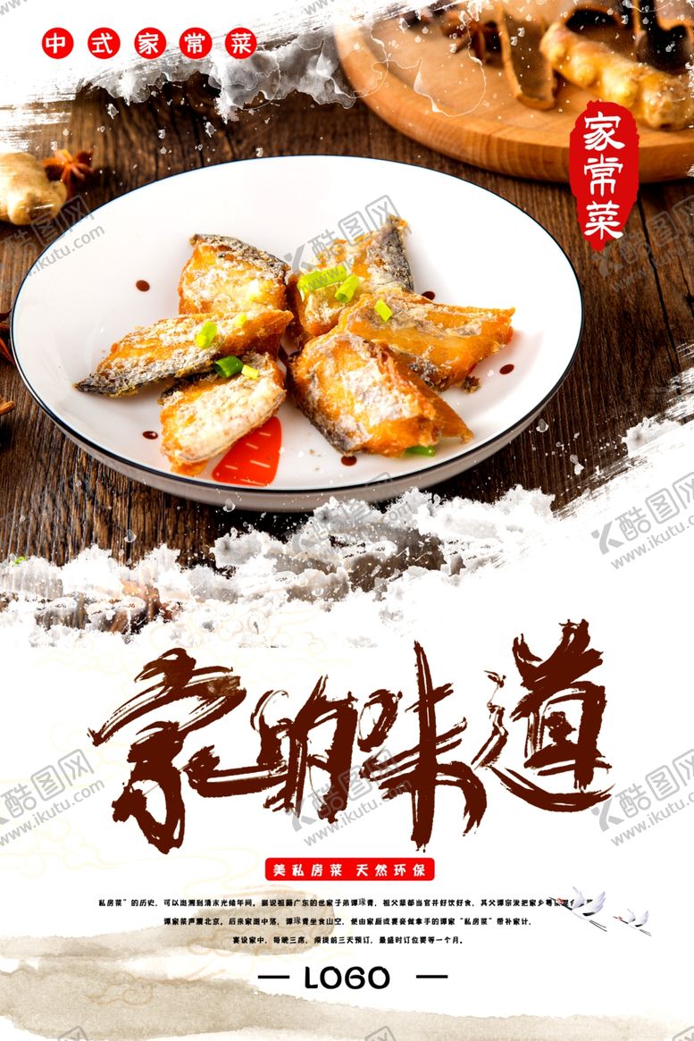 编号：22409710122224145155【酷图网】源文件下载-家常菜