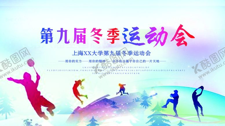 编号：33429303271009145903【酷图网】源文件下载-健身海报