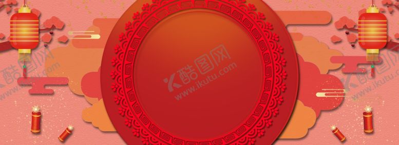 编号：55278309160326019799【酷图网】源文件下载-新年钜惠