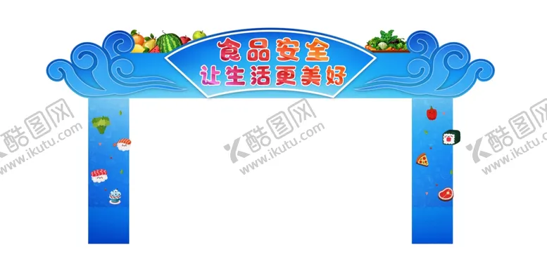 编号：90790806250854306880【酷图网】源文件下载-拱门