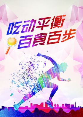 海报展板
