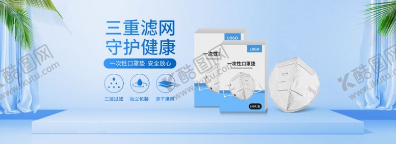 编号：18565304212331209572【酷图网】源文件下载-浅蓝色小清新口罩医用口罩