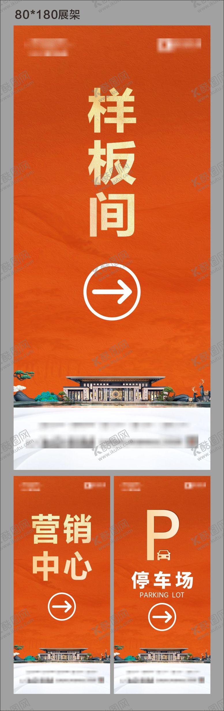 编号：27921912062219093593【酷图网】源文件下载-复工展架