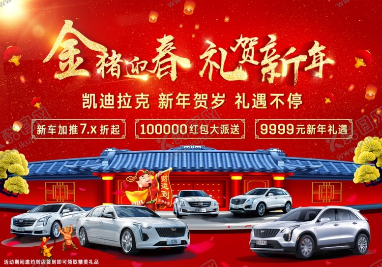 编号：38290810240555081256【酷图网】源文件下载-礼贺新年
