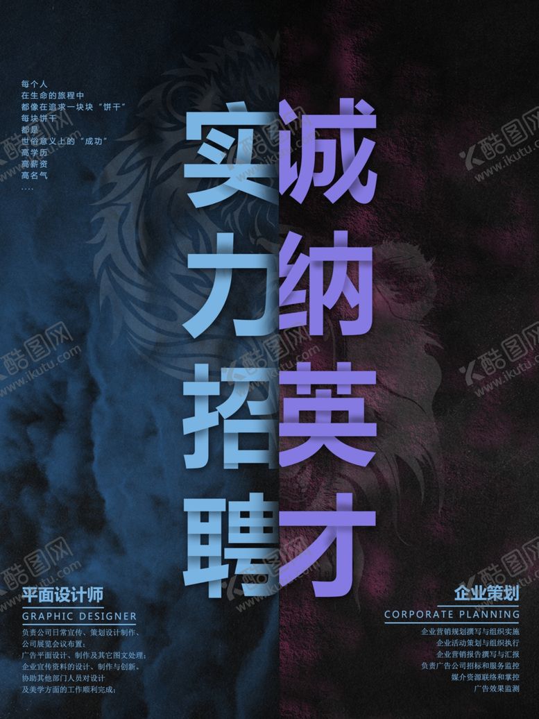 编号：73644707091558015328【酷图网】源文件下载-招聘