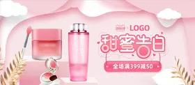 美妆海报