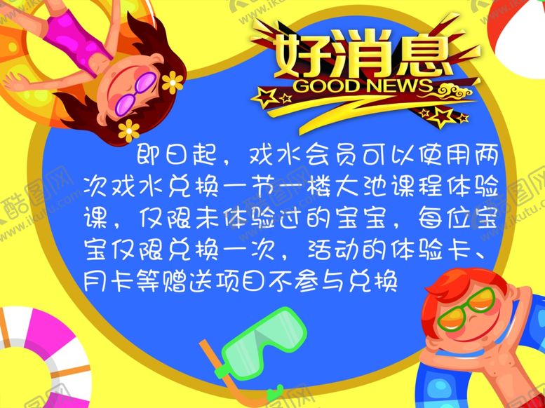 编号：18866804170558218208【酷图网】源文件下载-温馨提示
