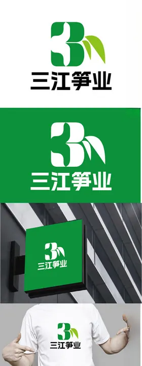 笋业标识设计