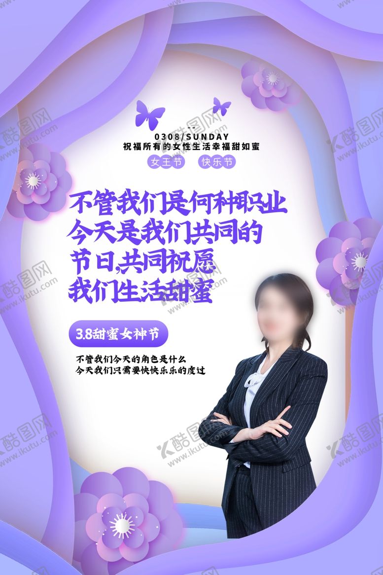 编号：31124207121812098874【酷图网】源文件下载-妇女节