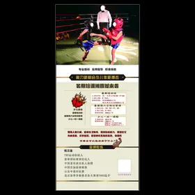 吊顶门型展架海报