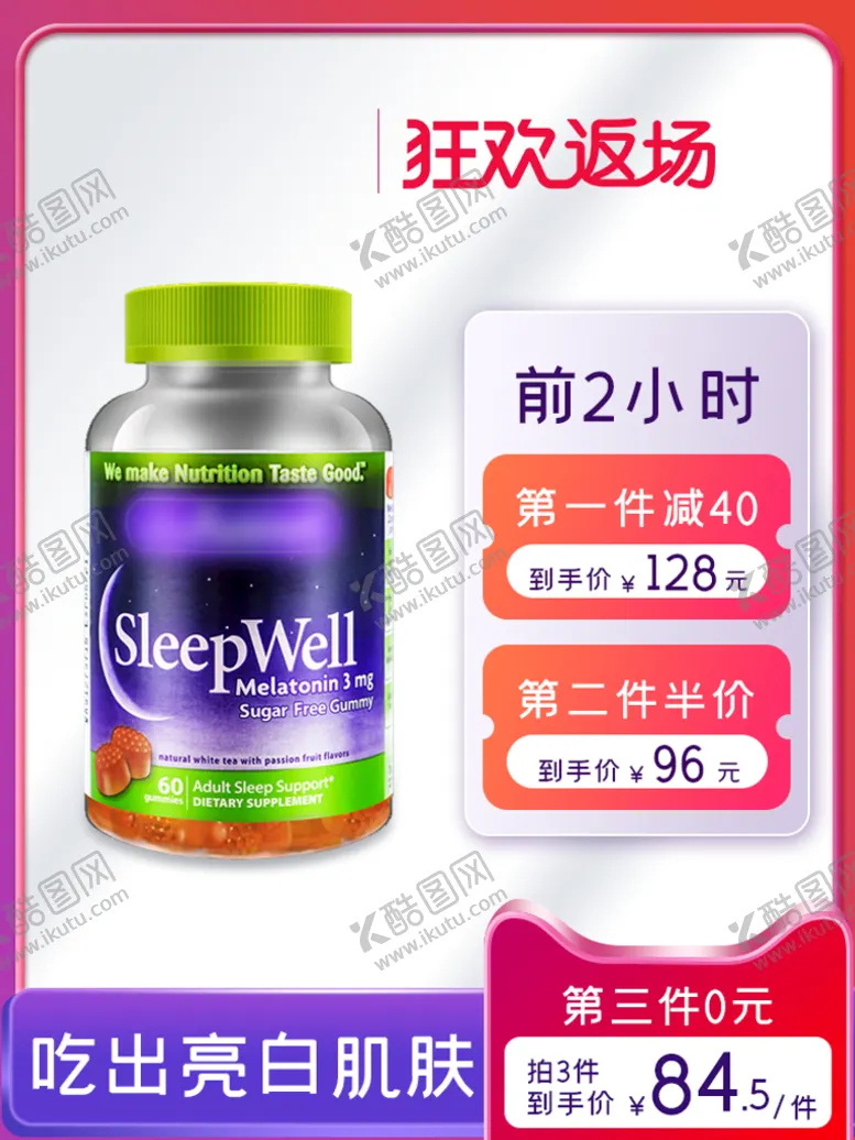 编号：41765209222031005218【酷图网】源文件下载-淘宝主图