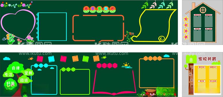 编号：18987312151751194686【酷图网】源文件下载-黑板布置