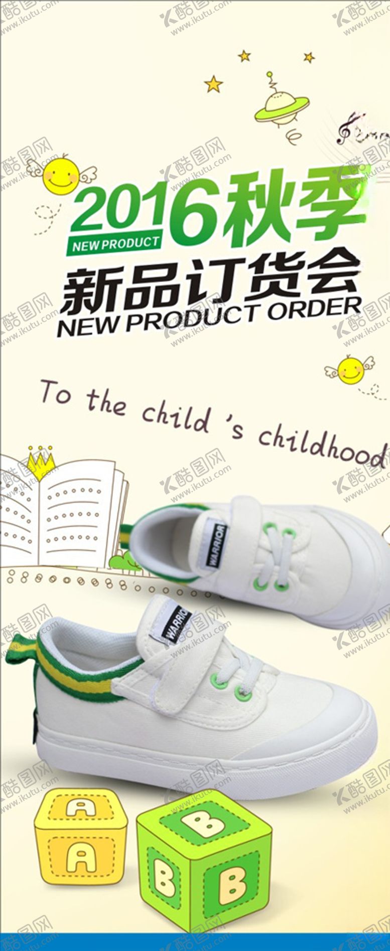 编号：23444607091444266516【酷图网】源文件下载-订货会展架
