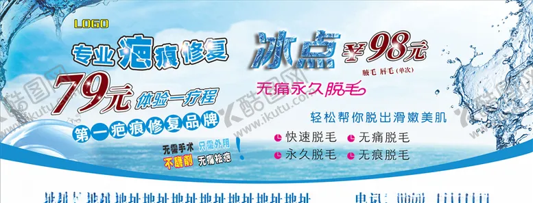 编号：27213805060804259905【酷图网】源文件下载-美容祛疤画面