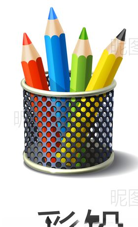 铅笔彩色铅笔彩铅文具工具写字
