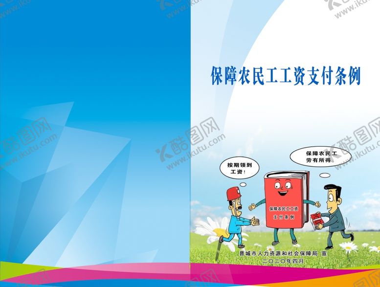 编号：36162806252200165374【酷图网】源文件下载-手册