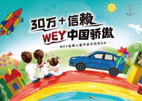 足球活动背板