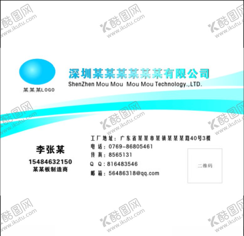 编号：25859206260542394173【酷图网】源文件下载-企业名片