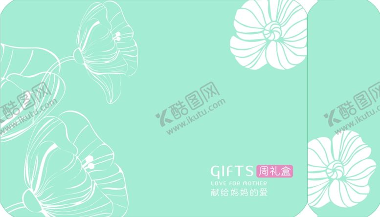 编号：25321207011845399675【酷图网】源文件下载-母亲节礼盒