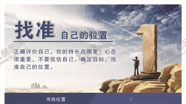 编号：21986106241841324481【酷图网】源文件下载-定位目标