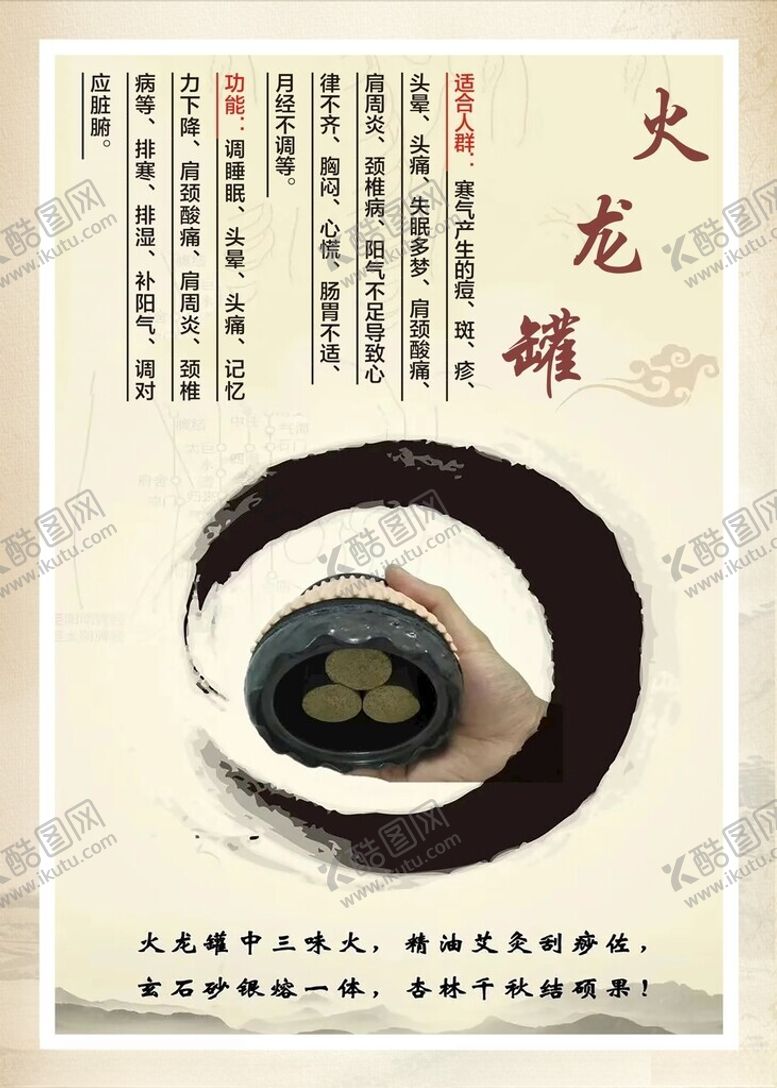 编号：40463002220250351042【酷图网】源文件下载-火龙罐