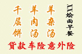 早餐券