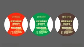 接缝宝接缝纸带广告标贴设计