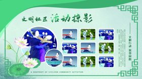 文明社区