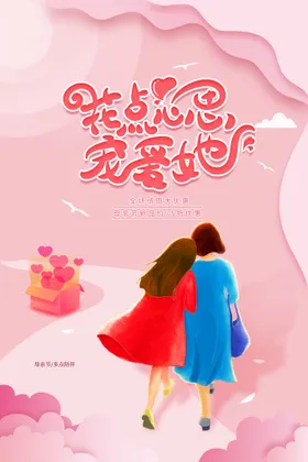 母亲节感怀恩贺卡促销快乐