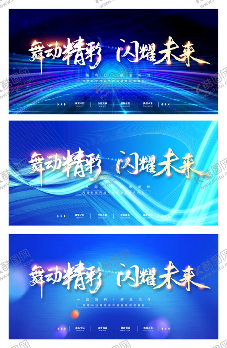 编号：76251009140859025139【酷图网】源文件下载-蓝色科技背景会议展板互联网会议