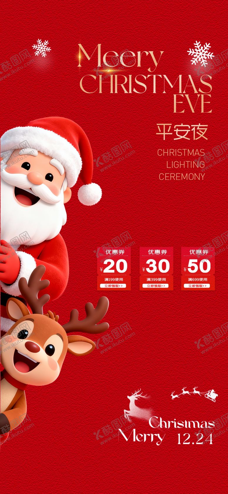 编号：88931904051523363084【酷图网】源文件下载-圣诞节