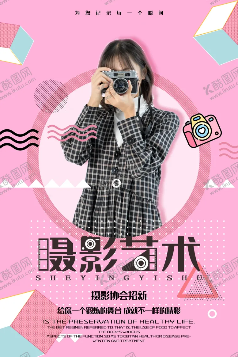 编号：51194506232344337809【酷图网】源文件下载-摄影艺术