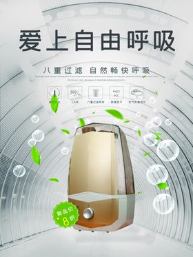 高端空气净化器电商素材